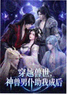 女机械人：归零 条目海报